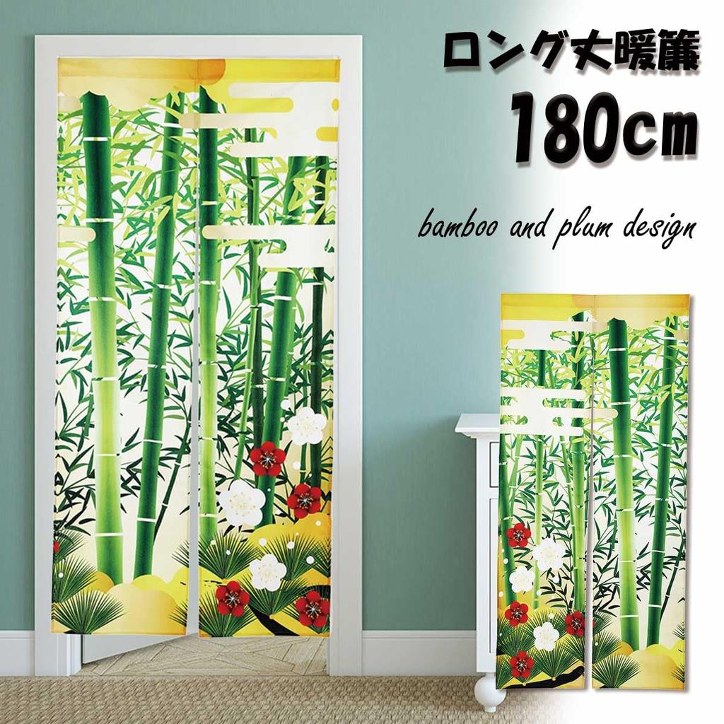 Noren 180cm Featuring a Bamboo Bamboo Bamboo and Traditional Japanese A and Cute Long Curtain That Can Be Hung On a Tension Perfect for Use As a Room