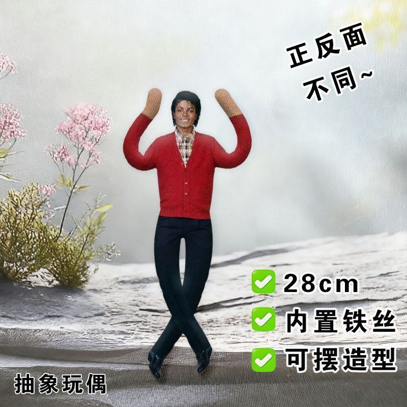 Michael Cosplay Requisit Plüschpuppe Stofftier Figur Mj Gelenkbeweglichkeit Abstrakte Puppen Weiche Zimmerdekoration Sammlung Geschenk Für Fans 28cm gray
