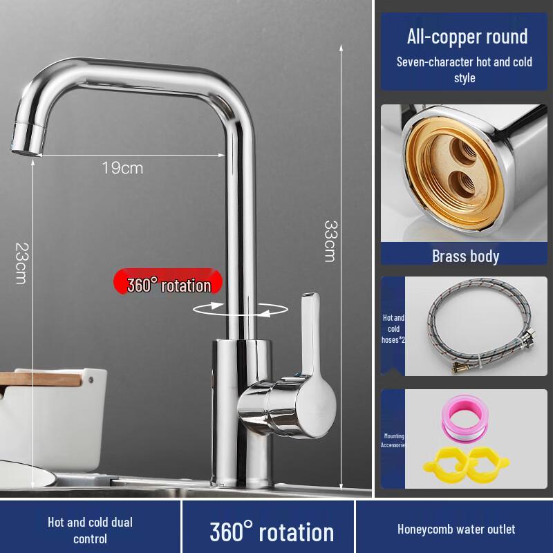ZISIZ 7-Shaped Hot & Cold Kitchen Faucet