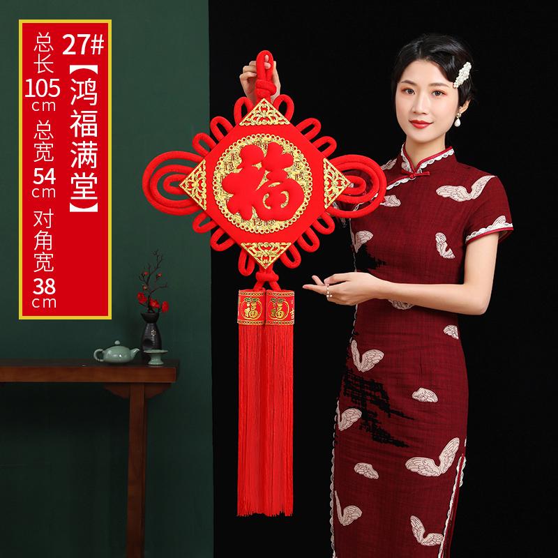 2025 Chinese Knot Pendant: High-End Red 'Fu' Ornament for Living Room or Entryway Decor.