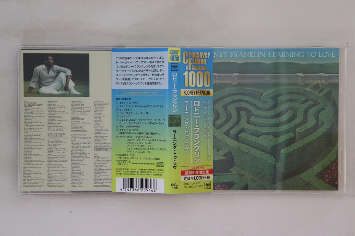 

CD RODNEY FRANKLIN Learning To Love SICJ195 SONY RECORDS I 2016 Japan Obi Jazz Used