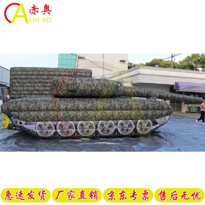 Chi'ao Inflatable Military Decoy Models