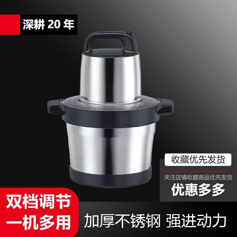 Commercial Electric Garlic Mincer Chopper with 3L Steel Cup