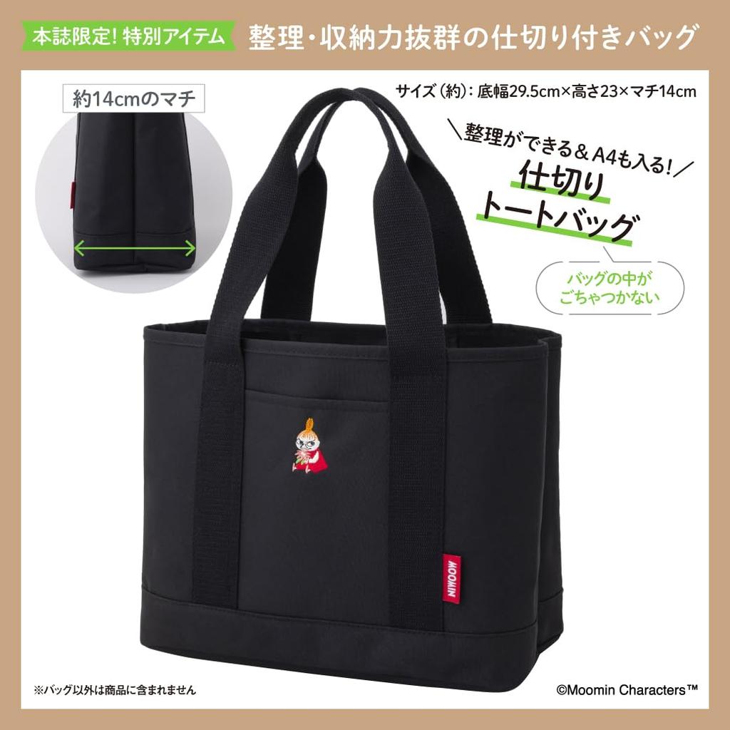 MOOMIN Moomin Official Fan Book 2024 Easy to organize fits A4 Divided tote bag Brand & size! ver. (Takarajimasha Mook)