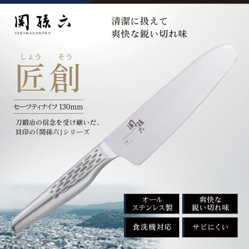 Kai Corporation KAI Safety Knife Knife Magoroku Seki Takumi 130mm Kitchen Tool Made in Japan AB5169