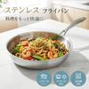 WANGYUANJI Stainless Steel Frying Pan, 26cm, Uncoated, Suitable for Induction and Gas Stoves, High Heat Efficiency, Dishwasher Safe, Durable.
