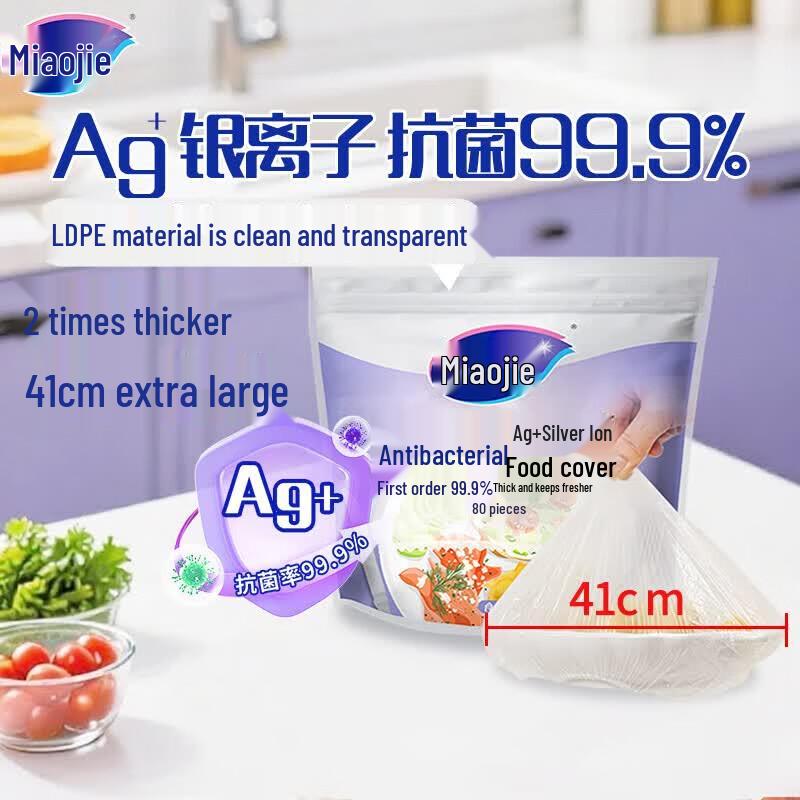 Miaojie Thick Disposable Stretch & Seal Food Covers