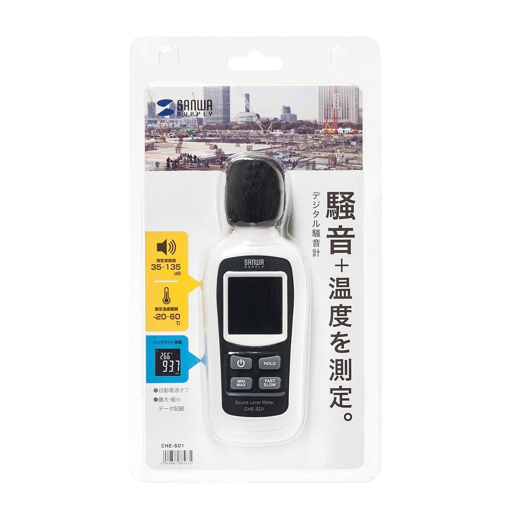 SANWA SUPPLY Digital Sound Level Meter Measure Noise and Small (Can Temperature) CHE-SD1