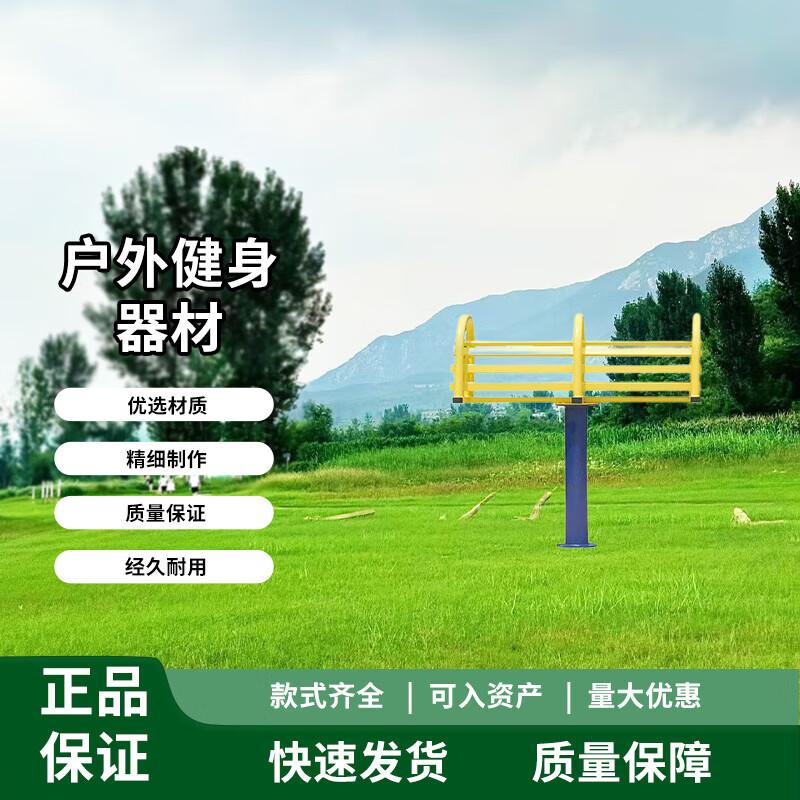 Outdoor Waist and Back Stretcher