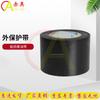 Chì'ào Petrolatum Anti-Corrosion Tape