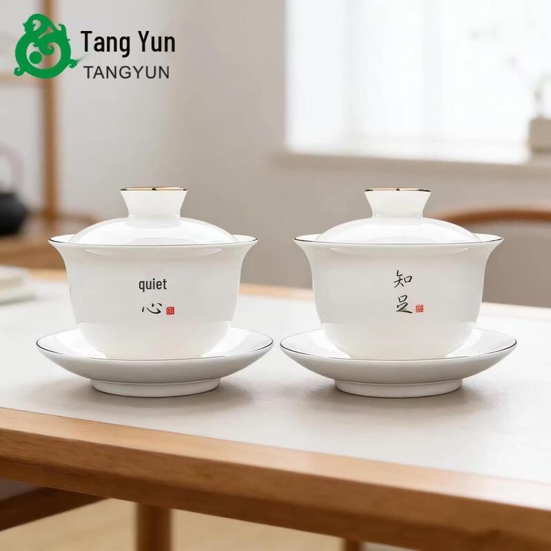 Youluo Dehua White Porcelain Gaiwan Tea Bowl