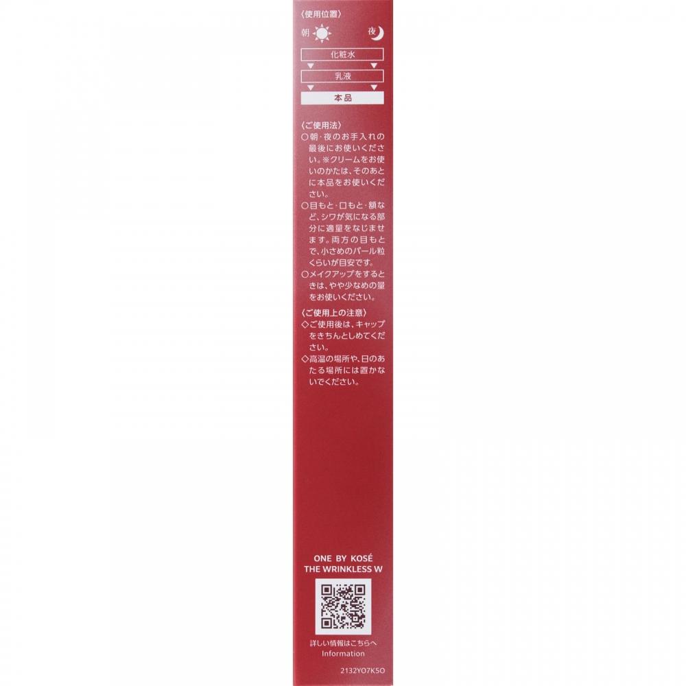 Kose One By Kose Linkless W 27g