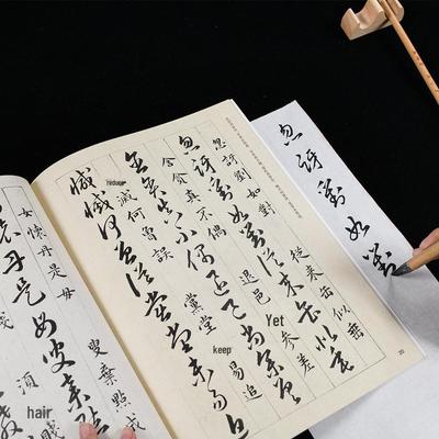 Huaxia Calligraphy Masterpieces: Han Daoheng's Cursive Rhymes Practice Book