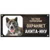 DORA Tin Sign Guard Dog Private Property Sign Metal House Number Plaque