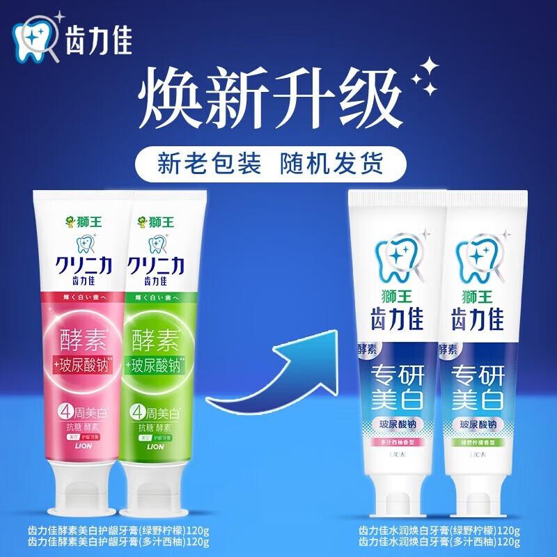 Lion King Tooth Power Plus Whitening Toothpaste Twin Pack