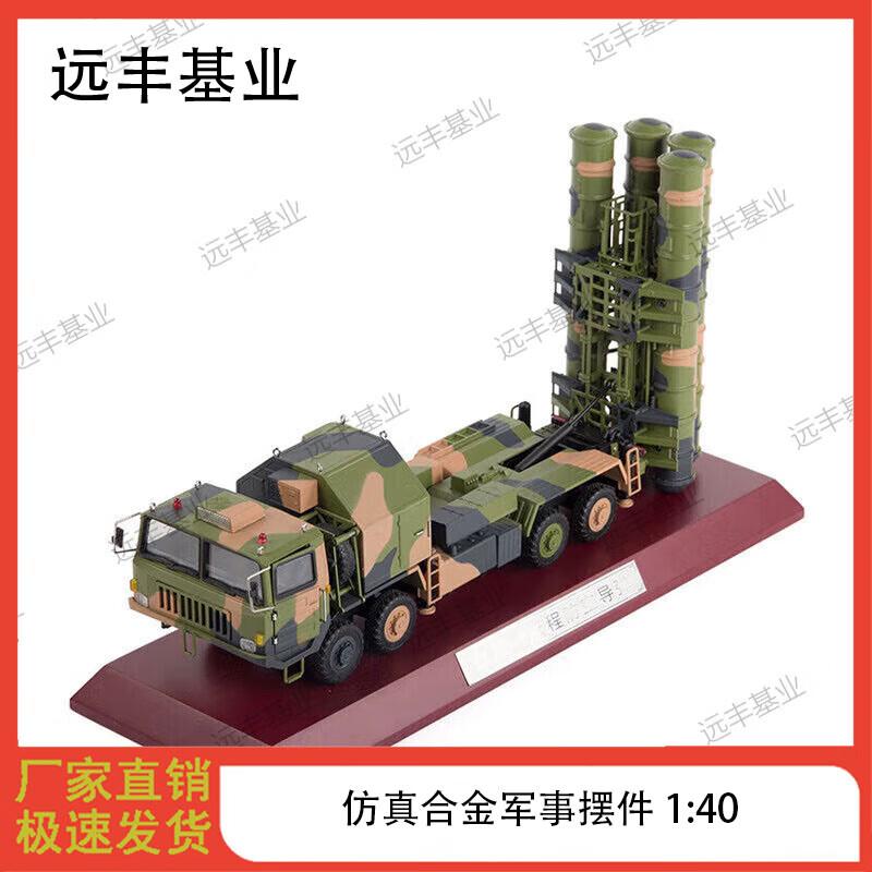 HQ-9 Anti-Aircraft Missile Vehicle Model