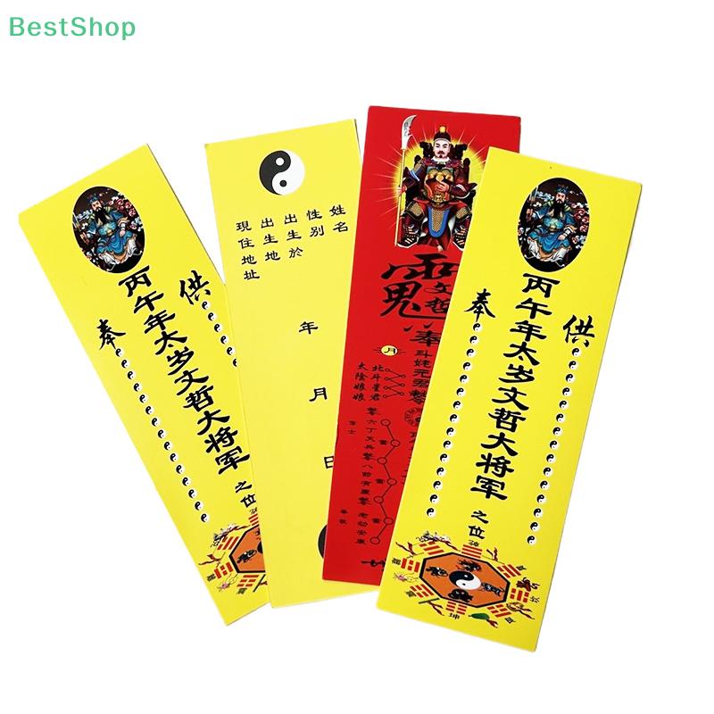 2026 Year Of The Horse Traditional Chinese Tai Sui Amulet Cards Wealth And Treasure Symbols Feng Shui Prayer & Exorcism