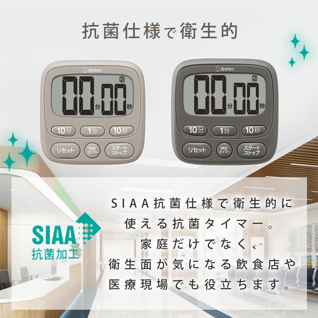 Dretec Antibacterial and hygienic Alarm length can be adjusted to 2 Can be used in three Kitchen Timer for beige timer. seconds/15 seconds/1 minute.
