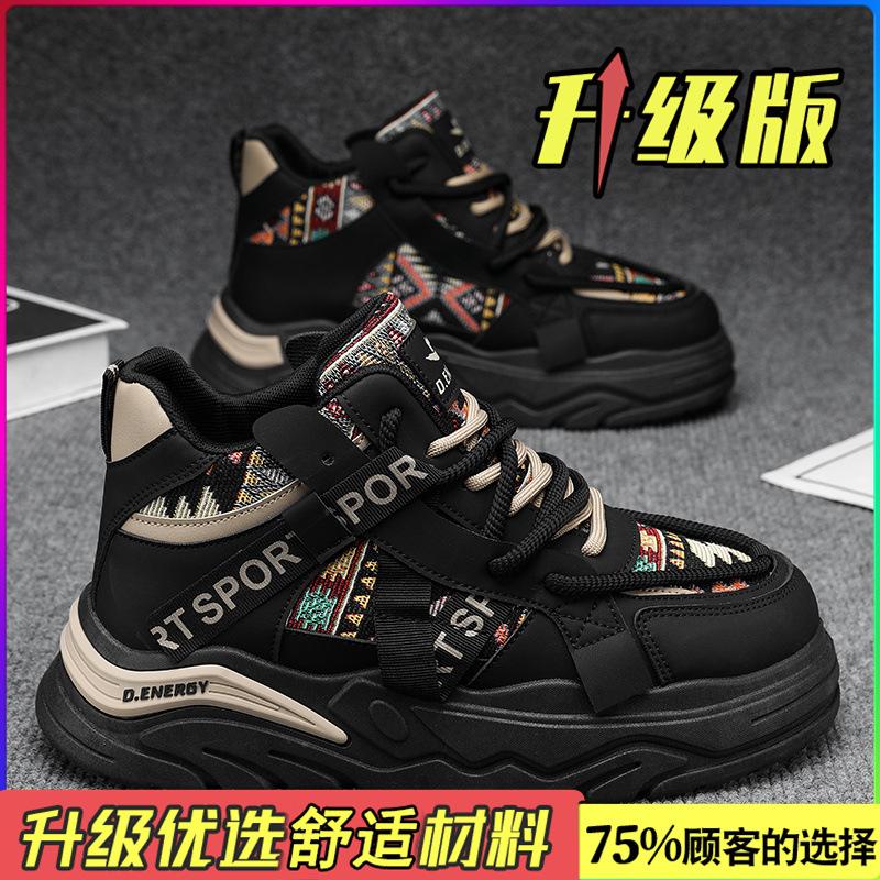 High-top Autumn Leisure Youth Sports Running Waterproof and Non-slip Height-increasing Dad Shoes
