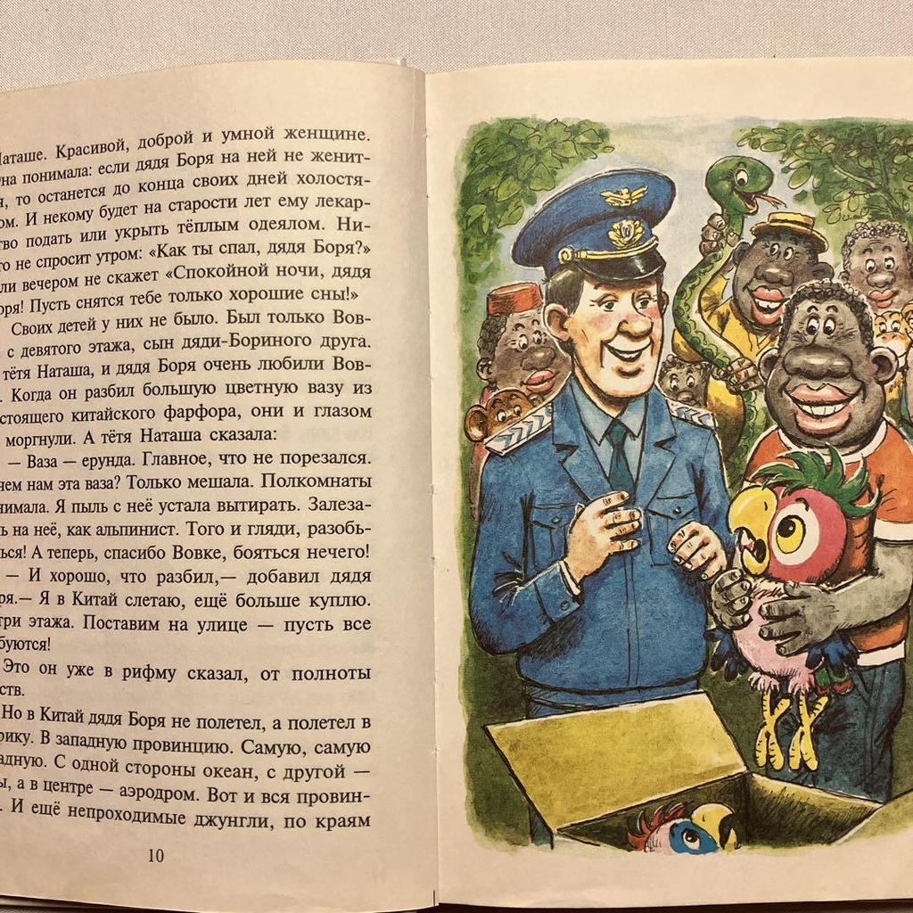 [USED] Russian foreign books