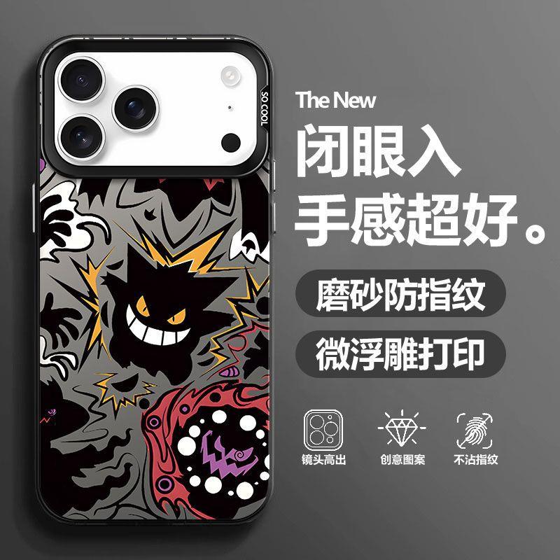 Applicable To Apple 17ProMax Mobile Phone Case iphone17/Air Trendy Brand Cartoon Geng Gui Male 2026 New All-inclusive