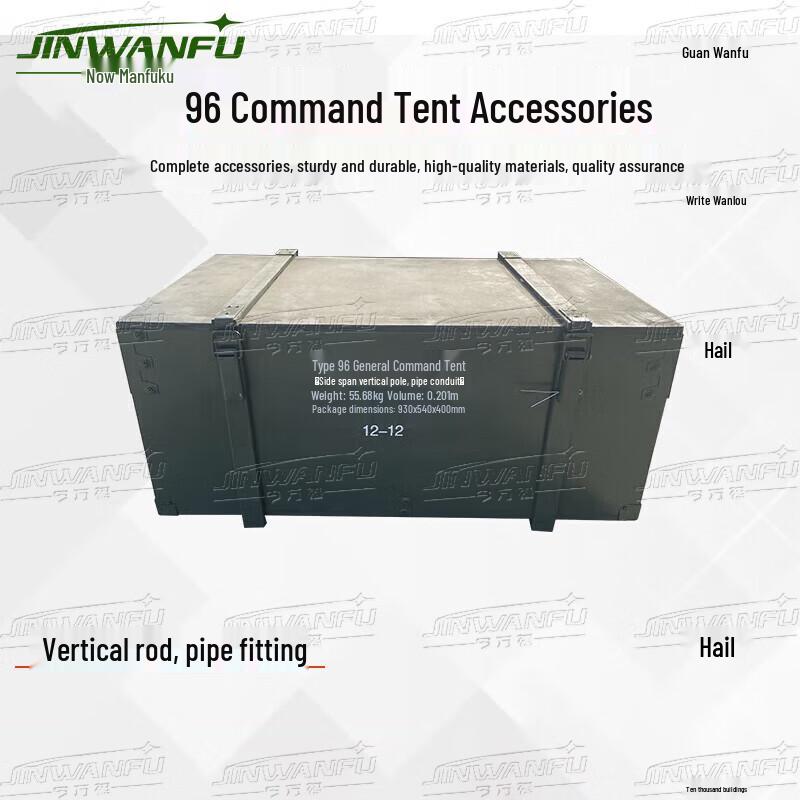 Jinwanfu 96 Command Tent Accessories