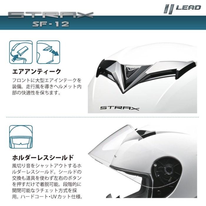 LEAD STRAX Full Face Helmet Matte Black M (57-58cm) SF-12