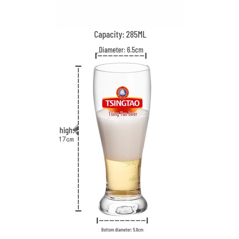 Пивной стакан Tsingtao 285