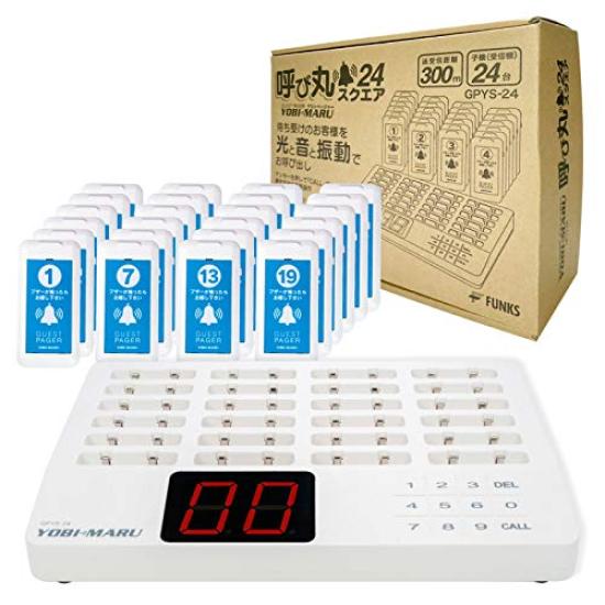 

FUNKS Guest Pager Yomimaru Square Receiver Set of 24 Food Court Call Bell Yomimaru-kun білий