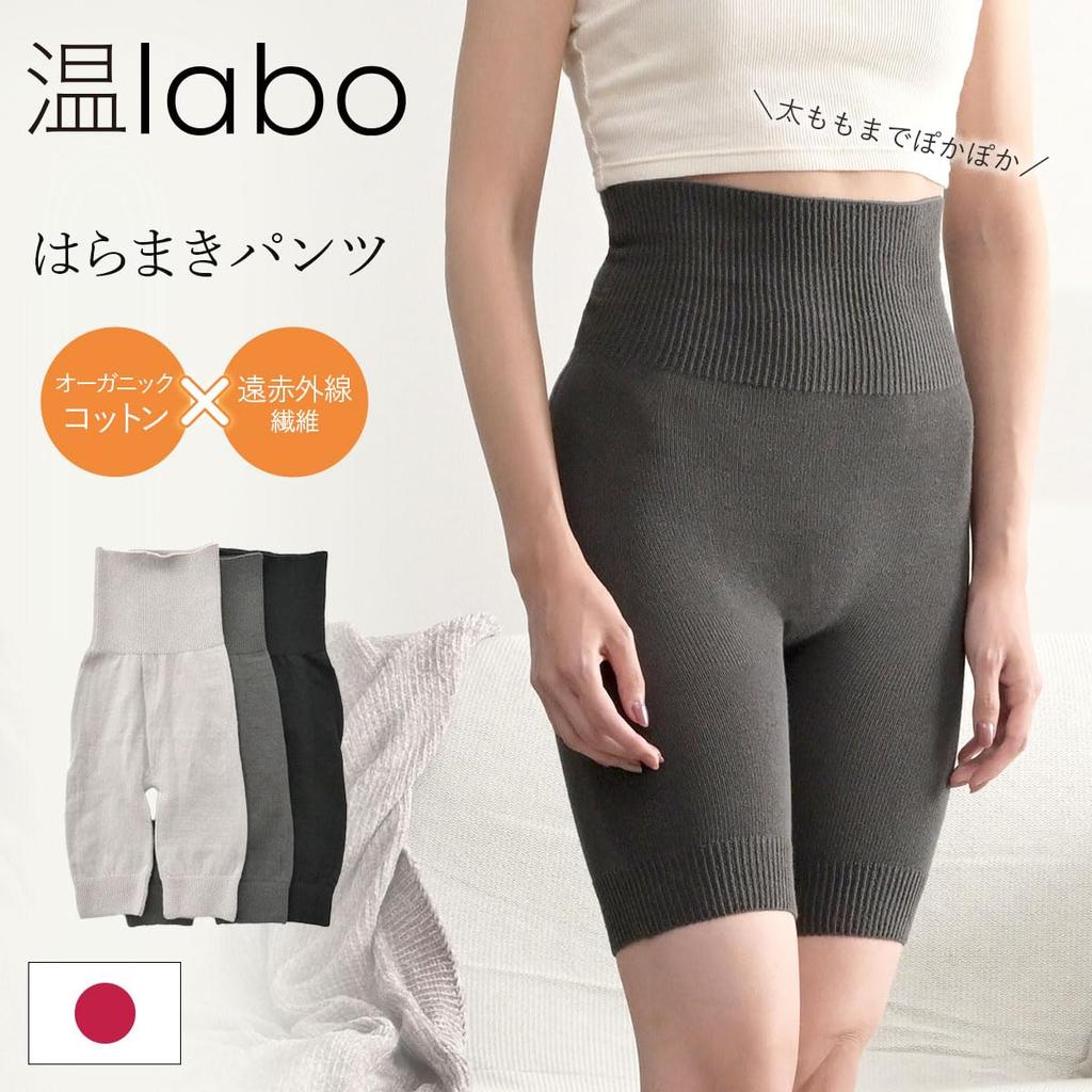 Onlabo Heated Organic Cotton Belly Warmer Far Made in Available in Dark and Pants, Infrared, Seamless, Japan, Black, Gray, Greige, M-L (Black, M-L)