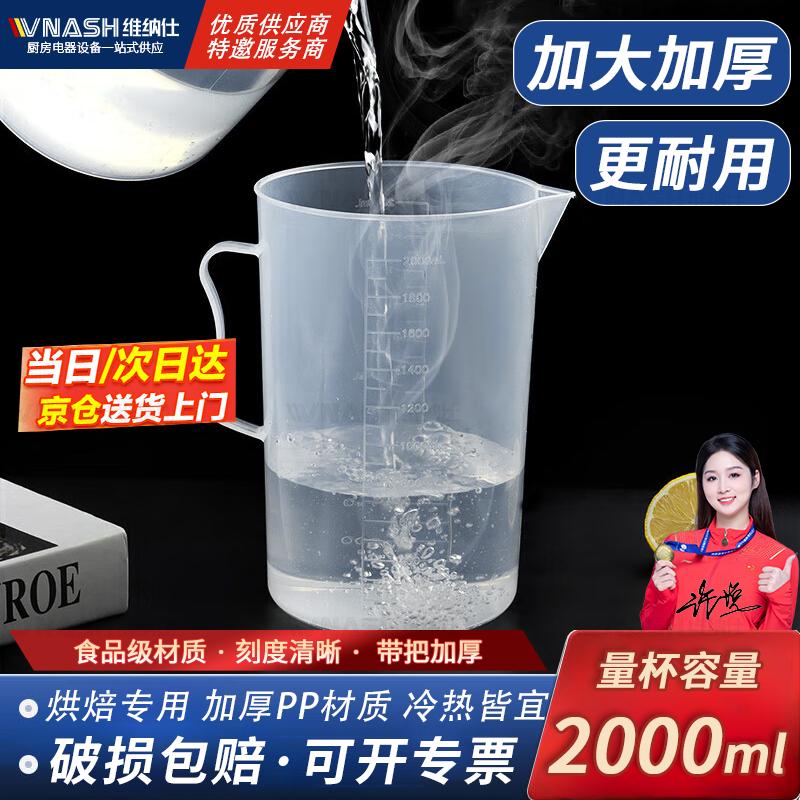Venus Food Grade Plastic Measuring Cups