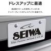 SEIWA Exterior Car Supplies License Plate Bolt Protector Chrome 3 Pieces K272