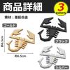 HAMILO 3D Emblem Scorpion Sticker Car Motorcycle 3 Color Set