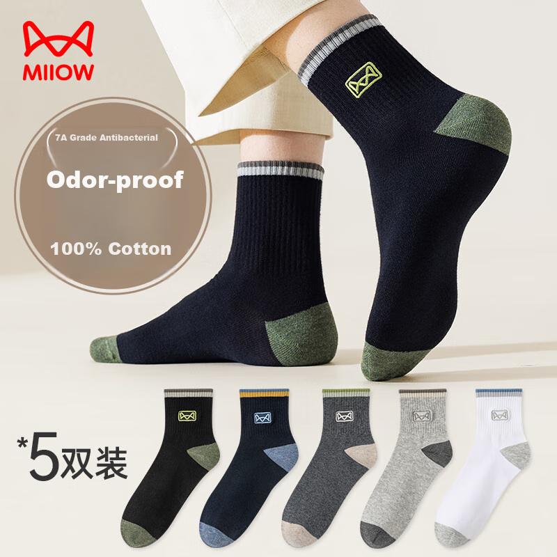 MIIOW 5 Pairs of 100% Pure Cotton Men's Socks, Summer Embroidered Mid-Calf Socks, Sweat-Absorbing Breathable Athletic Socks, Pure Cotton Long Socks