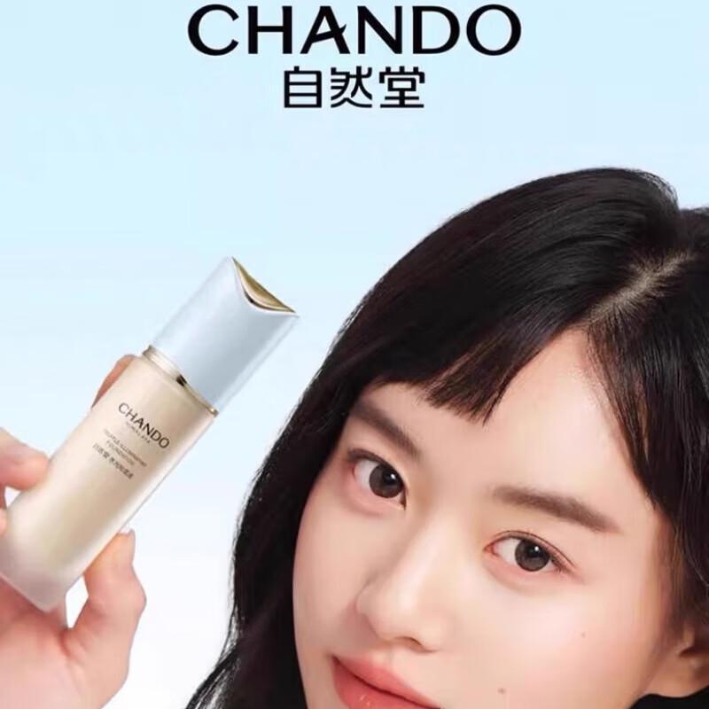 CHANDO Truffle Radiant Liquid Foundation
