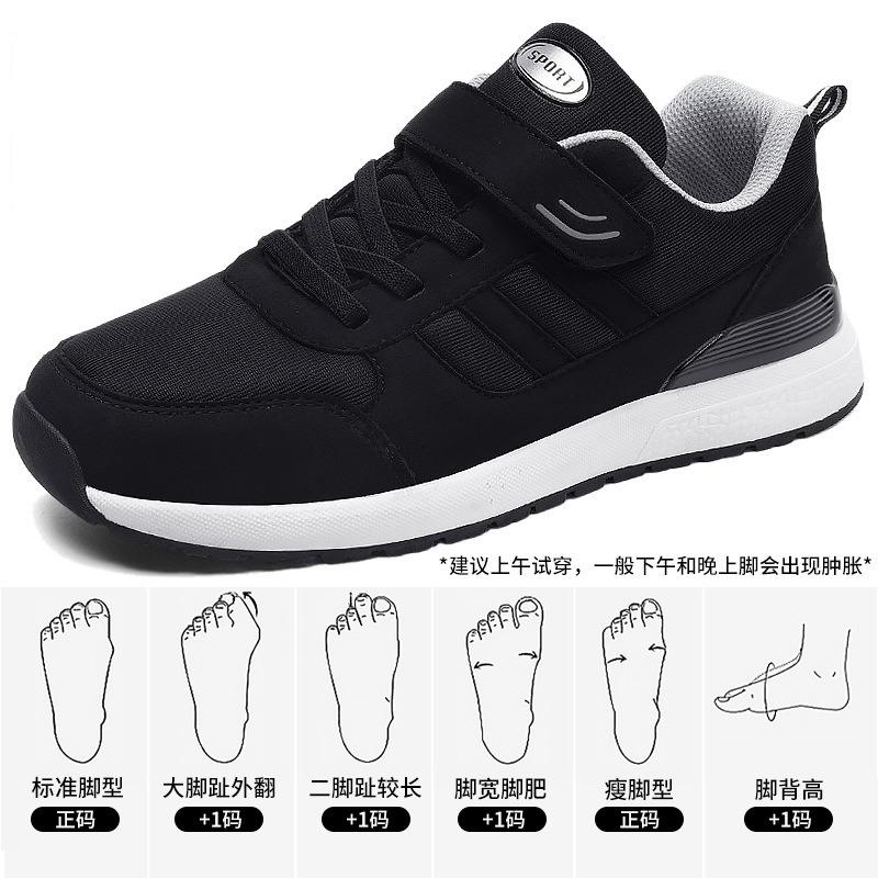 Mom shoes women's autumn new medium and old sports shoes soft sole casual couple shoes walking shoes