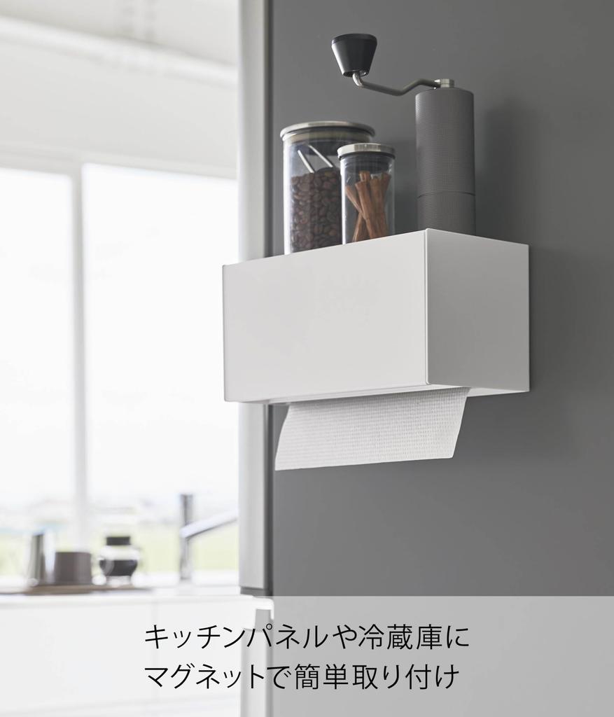 Yamazaki Jitsugyo Paper Towel Dispenser with Magnetic Tray, White, Approximately W26 X D13.7 X H13.6cm (Lid Open Approximately H26.3cm) Tower Paper