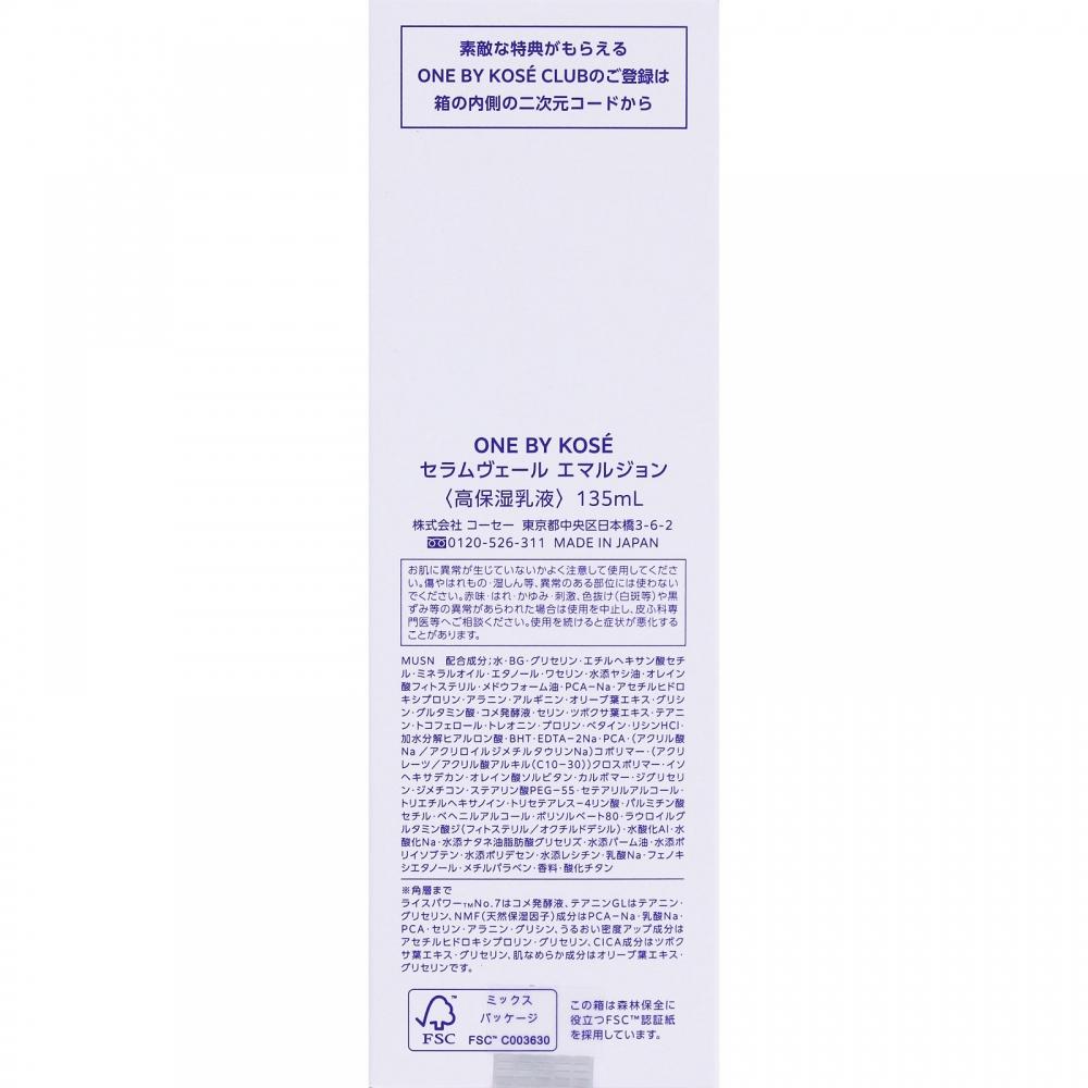 Kose One By Kose Serum Veil Emulsion 135ml