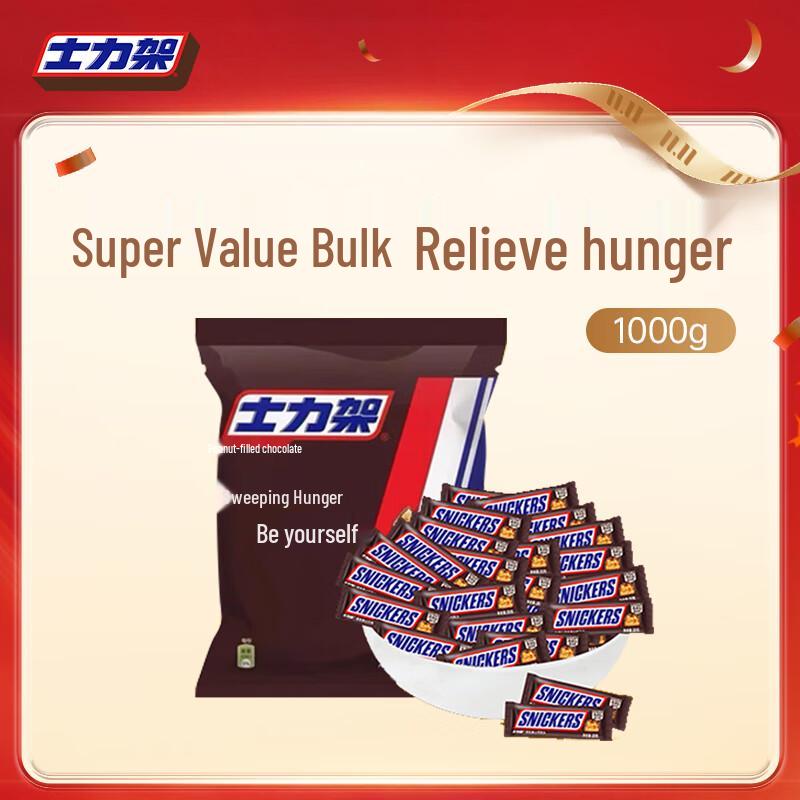 Шоколадный батончик Snickers с арахисом, оптовая упаковка