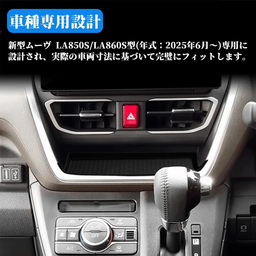 Karell New Move LA850S/LA860S Console Tray, Silicone Mat, Center Console, Silicone Pad, Tray, New