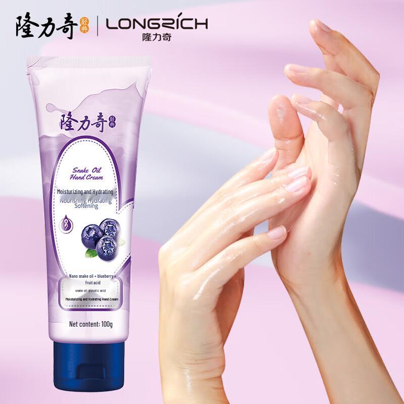 Longliqi Snake Oil Fruit Acid Hand Cream