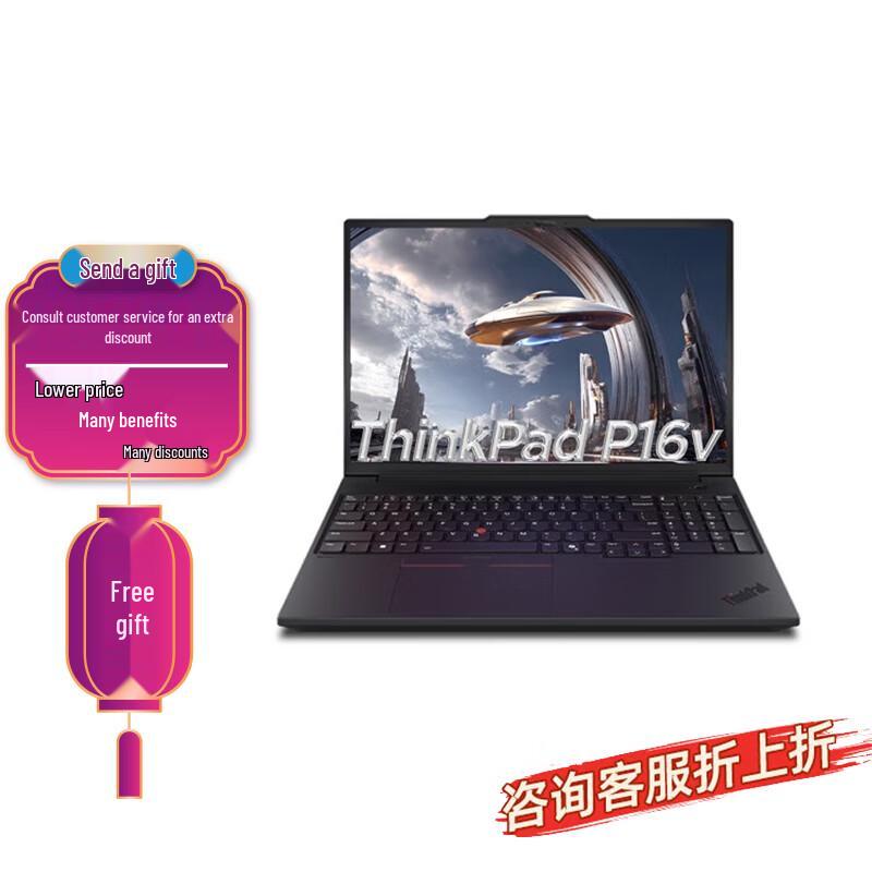 Lenovo ThinkPad P16v AIPC Workstation Laptop (CN version)