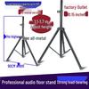 Adjustable Speaker Floor Stand for 10, 12, 15-Inch Speakers with Triangle Base and Foot Stand