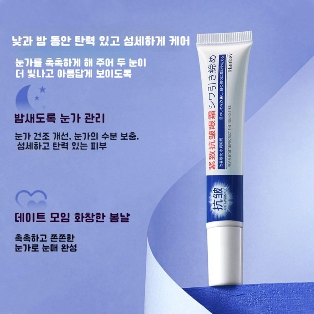 1+1/2+2 Eye Bag Eye Cream Dark Circles Under-Eye Fat Removal Cream I-Palt Cream Fine Wrinkles Under-Eye Purification Free Gift, 20ml, 2 Pieces