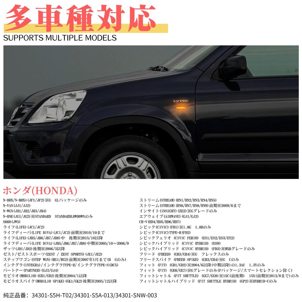 GemPro led n-box jf1 JF2 Sequential Side Marker n-van JJ1 JJ2 N-WGN JH1 JH2