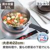 Yoshikawa Yukihira Gas and Induction Stainless Made in Milk Ajiichi SJ3414 Saucepan, 22cm, Compatible, Steel, Japan, Tsubame-Sanjo Style, Double-Sided