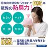 BOS Odor-Sealing Bags for Baby Diapers M (90x2), Travel Safe