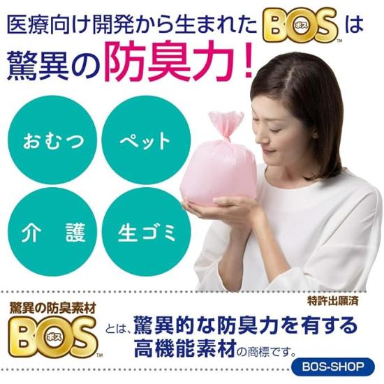 BOS Odor-Sealing Bags for Baby Diapers M (90x2), Travel Safe