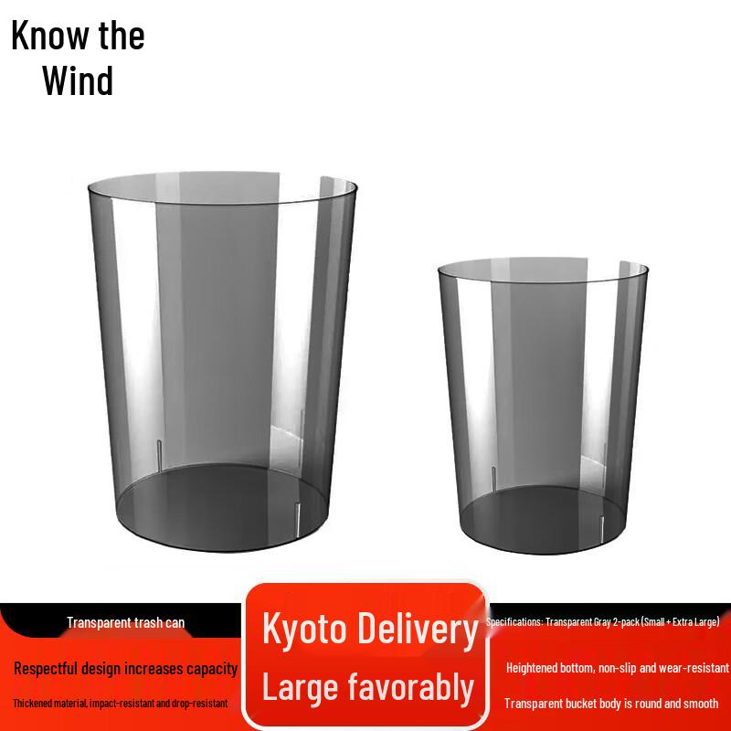 Zhi Feng Clear Trash Can Set
