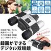 Digital Recording Binoculars with Up to 10x Zoom, Video and Still Photography, Lightweight and Compact, Ideal for Outdoor Activities, Bird Watching, S